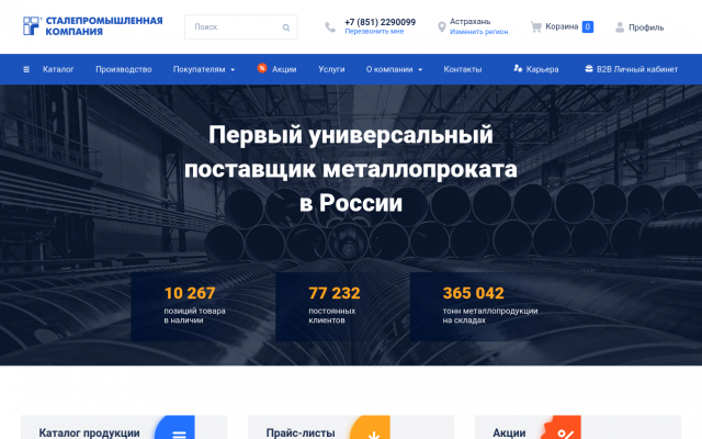 Купить АРМАТУРУ в Астрахани по выгодным Купить АРМАТУРУ в Астрахани по выгодным