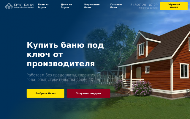 баня из бруса 4 на 4 баня из бруса 4 на 4