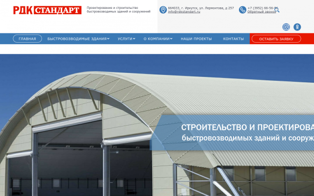 Строительство быстровозводимых зданий из металлоконструкций в Иркутске под ключ по выгодной цене за м2 Строительство быстровозводимых зданий из металлоконструкций в Иркутске под ключ по выгодной цене за м2