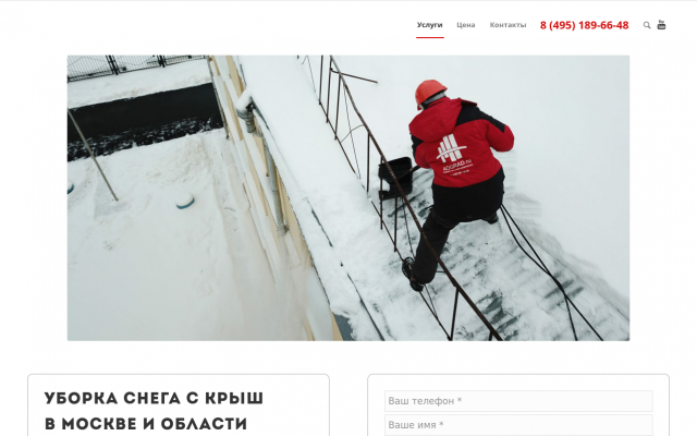 Уборка снега с крыш Уборка снега с крыш